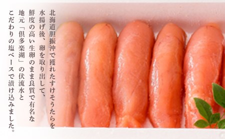 ＜竹丸渋谷水産＞北海道産虎杖浜無着色たらこ［髙島屋選定品］ AP001