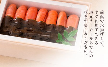 ＜竹丸渋谷水産＞北海道産虎杖浜無着色昆布締めたらこ［髙島屋選定品］ AP002