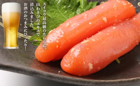 わさびたらこ500g AQ018