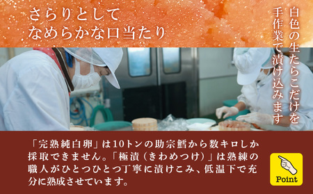 《水産庁長官賞 受賞》多良の子～ 極漬 きわめつけ ～ 350g