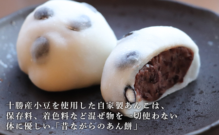  【北海道産】よもぎあん餅＆黒豆あん餅 各10個