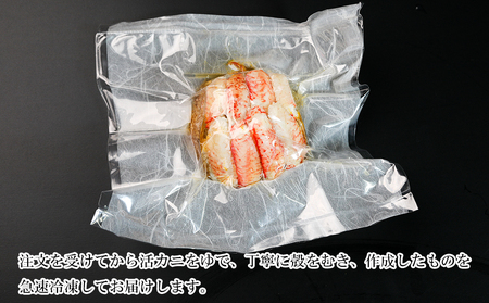 【浜ゆで】北海道産毛ガニ甲羅盛り1個（220g前後1個） AS190