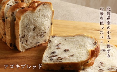 スイーツパン6種セット《Boulangerie Nishio 》