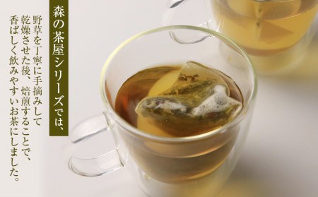 森の茶屋セット （エント茶+イタドリ茶）
