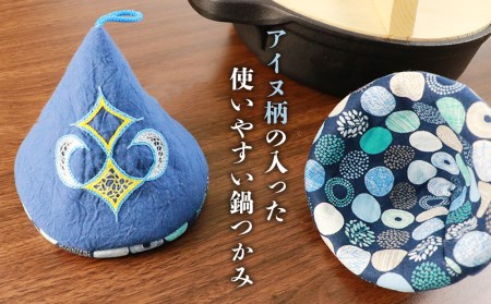 《何色が届くかはお楽しみ!》アイヌ紋様 鍋つかみ(1組)