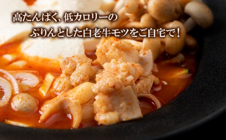 スンドゥブ 食べ比べ セット 合計4パック （ 牛もつ ・ 牛すじ ） 韓国