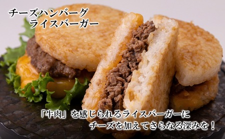 和牛 ライスバーガー 食べ比べ 6個セット＜徳寿＞