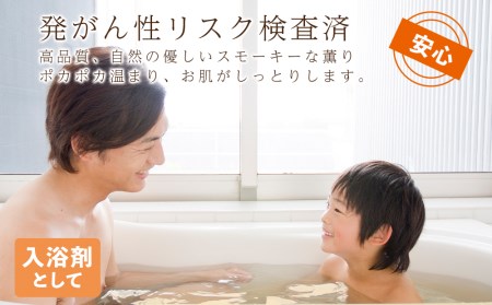 北海道産 熟成 木酢液 500ml 2本セット ミズナラ 入浴剤 園芸 虫よけ 消臭 におい対策 北海道ふるさと納税