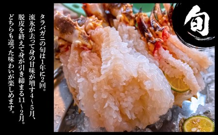 生タラバ 脚 シュリンク済み 5肩セット 約5kg BM273