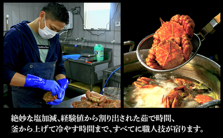 毛蟹 ボイル済み 冷凍 2尾セット 約1.6kg BM285