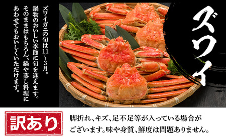 訳あり タラバ脚 & ズワイ姿 食べ比べ セット BM319