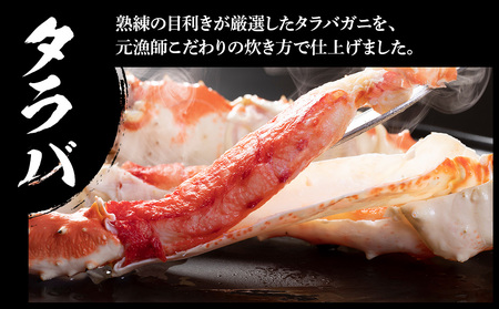 訳あり タラバ脚 & ズワイ姿 食べ比べ セット BM319