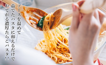 パスタソース 虎杖浜たらこ<トマト風味> 120g×2箱