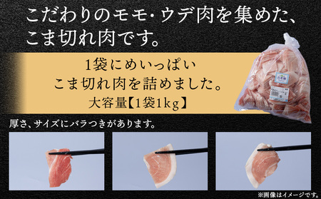 北海道産 白老豚 モモ ウデ 切り落とし1kg 豚肉 冷凍 国産 スライス BV015