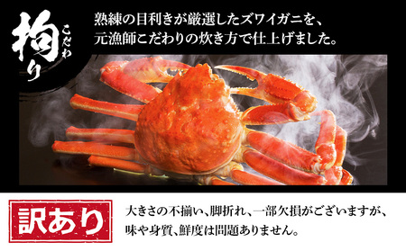 訳あり 本ズワイ蟹脚 ボイル冷凍 5㎏（14～20肩前後） BM332