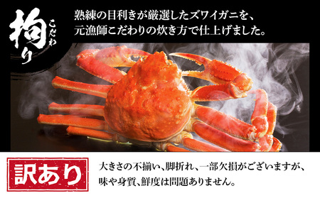大容量 紅ズアイ蟹3kg 折れあり 大容量紅ズアイ蟹3kg折れあり （クーポン対象外】 楽天市場