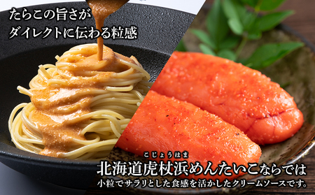 めんたいこクリームパスタソース 8パック AF020