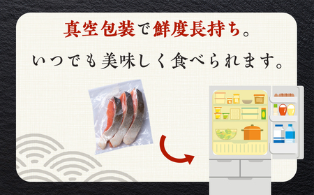 【定期便3カ月】 沖捕り紅鮭切身 3切×4パック AQ057