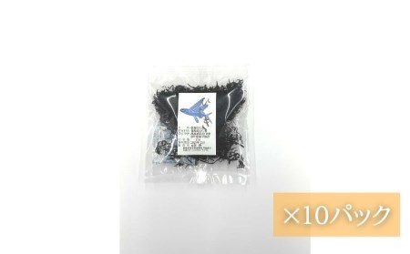 Ebs01 海陽町産鉄釜炊き天日干し 乾燥ひじきミニ １７ｇ １０パック 徳島県海陽町 ふるさと納税サイト ふるなび