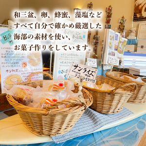 銘店きもとやの「波乗りバウム サンライズ」　