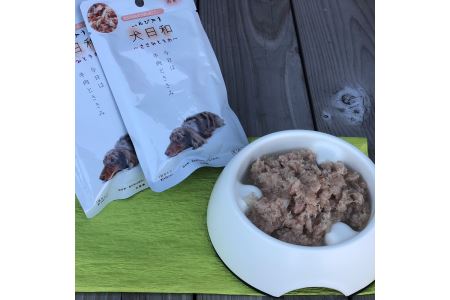 WNW20 産地直送!わんちゃんへ「犬日和 レトルト ささみと牛肉」