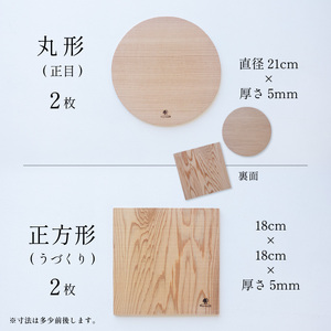 鍋敷き 薄型 4枚 セット 国産 天然杉 鍋敷 なべしき