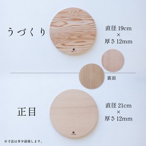 鍋敷き 厚型 2枚 セット 国産 天然杉 鍋敷 なべしき