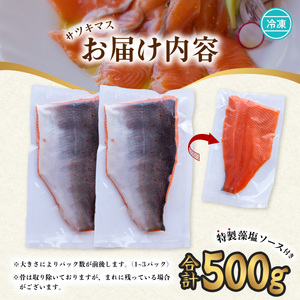 サツキマス フィレ 約500g さつきます 阿波さつき 徳島県産 サーモン 冷凍