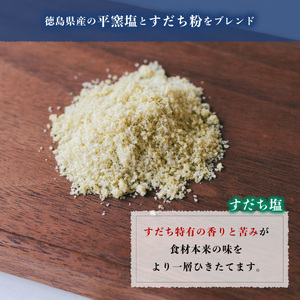 塩 3種 セット 計220g 海部乃塩 かいふ藻塩 すだち塩 塩 すだち 食塩 平釜塩 ソルト