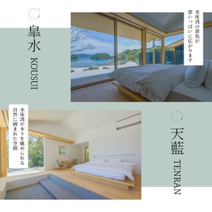 星降る別邸 WANASA 宿泊券 2名様 1泊 夕食付き 朝食付き 一棟貸し プライベート ヴィラ オーシャンビュー 四国 徳島 徳島県 海陽 海陽町