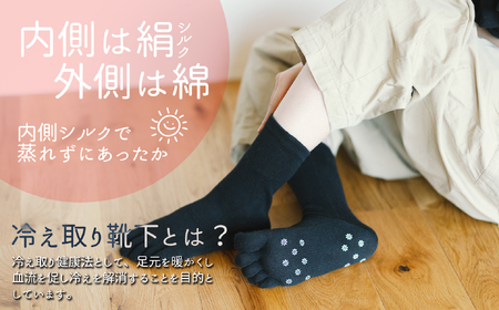 五本指肌シルクソックス3足セット（クルー丈/25～27cm/紳士サイズ/ブラック/すべり止めなし）  五本指 靴下 3足 肌シルク ソックス セット クルー丈 25～27cm 紳士サイズ ブラック 黒 すべり止めなし 絹 くつした メンズ 紳士