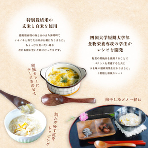 お粥 3種 計9食 おかゆ 米 特別栽培米 ゆず 薬膳 和風カレー レトルト 簡単調理