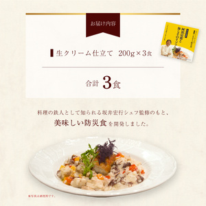 先行予約 阿波尾鶏と海しそのリゾット 3食 セット 生クリーム仕立て 防災食【2026年6月以降発送】