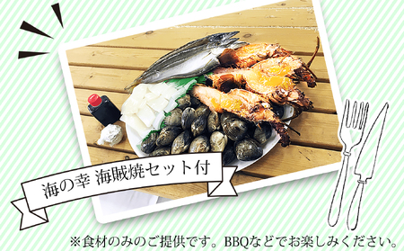 コテージ宿泊チケット＋海の幸海賊焼きセット　まぜのおか