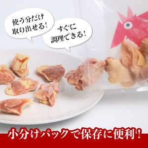 小分けで便利！阿波尾鶏もも肉切り身バラ凍結 1.2kg 鶏肉 鶏もも 銘柄鶏 冷凍 徳島