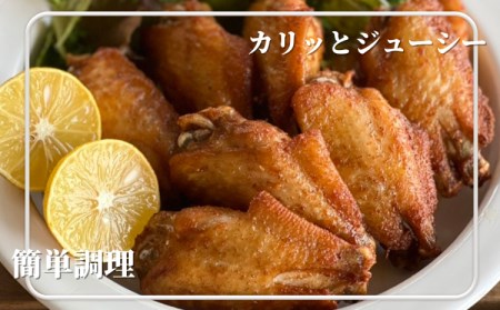唐揚げ 手羽中 味付き 80本 冷凍 国産
