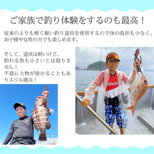 魚釣り 体験 釣り 釣り船 お手軽プラン 初心者 におすすめ！ 2名様分