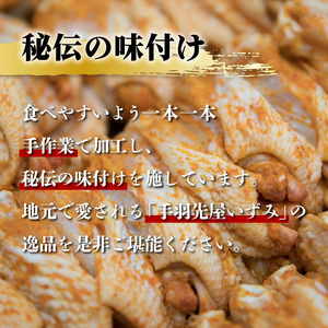 徳島グルメフェス フライドチキン部門第2位！ 絶品・阿波尾鶏手羽先 60本入り 手羽先 阿波尾鶏 唐揚げ 60本 冷蔵 徳島 地鶏 あわおどり