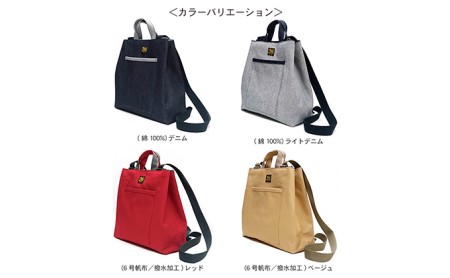 リュックトート　バンナイズ デニム お散歩 買い物 お出かけ ショッピング ファッション バッグ かばん トートバッグ  レッド