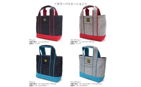 バンナイズ　スタッフオーダートート／Akiモデル　バンナイズ 帆布 お散歩 買い物 お出かけ ショッピング トートバッグ ファッション カバン バッグ  ライトデニム×ターコイズブルー