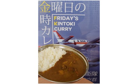 金曜日の金時カレー4食入セット　ご当地カレー なると金時 加工食品 惣菜 レトルト 