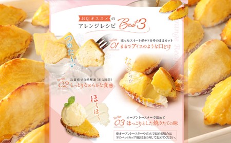 自家製鳴門金時を使ったご褒美スイーツ 徳島スイートポテト(6個入) お菓子 焼菓子 ギフト 女子会