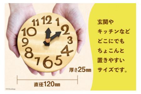 時計 おしゃれ 手のひらconma  [テーブル工房kiki 徳島県 北島町 29ah0020]