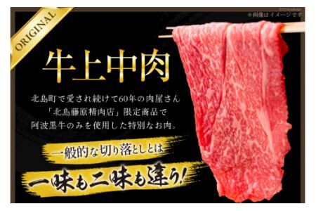牛肉 訳あり 阿波黒牛 牛上中肉 切り落とし 350g 4p 計1.4kg [北島藤原精肉店 徳島県 北島町 29al0025]