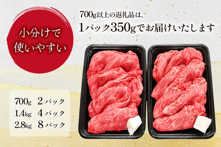 牛肉 訳あり 阿波黒牛 牛上中肉 切り落とし 350g 4p 計1.4kg [北島藤原精肉店 徳島県 北島町 29al0025]