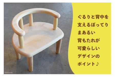 椅子 takku【長さ340×幅265×高さ300(SH185)】  [テーブル工房kiki 徳島県 北島町 29ah0022]