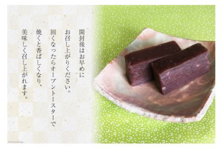 菓子 小豆 ういろ 2棹入箱  [春藤製菓舗 徳島県 北島町 29ax0005]