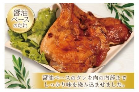 鶏肉 ローストレッグ 200g 以上 × 4袋入り [とり信 徳島県 北島町 29aj0021] チキン ローストチキン とり肉 個包装 骨付き