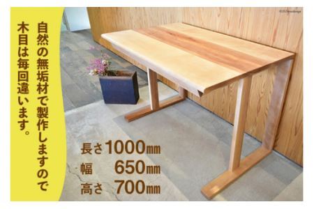 デスク 机 桜の木のデスク（長さ1000mm×幅650mm×高さ700mm） [テーブル