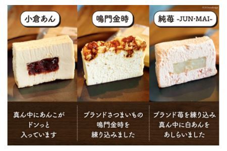 洋菓子 デザート テリーヌ・フロマージュ 3種 6個 テリーヌサンド3種 6個 計12個セット [日出蔵 徳島県 北島町 29ar0008]